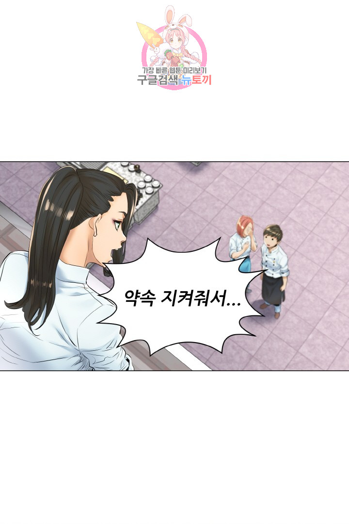 God of Cooking Ch.13 p51