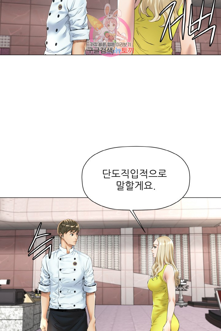 God of Cooking Ch.13 p53