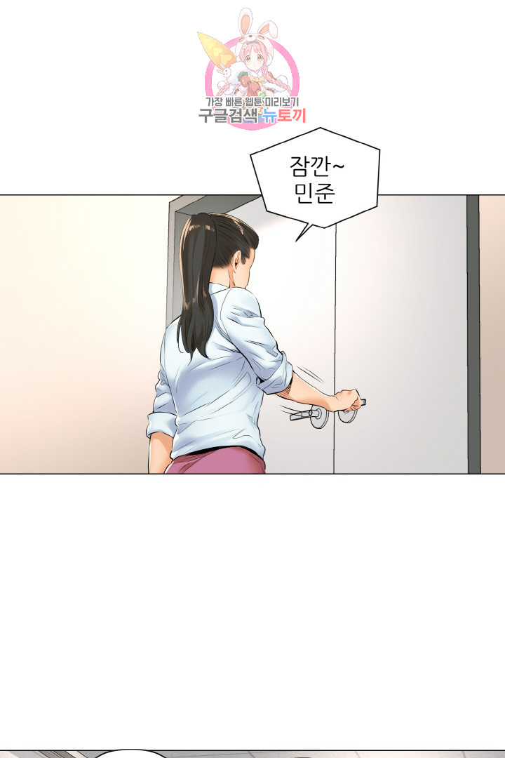 God of Cooking Ch.13 p7