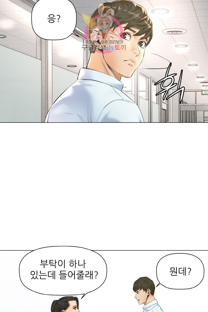 God of Cooking Ch.13 p8