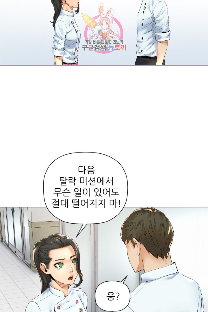 God of Cooking Ch.13 p9