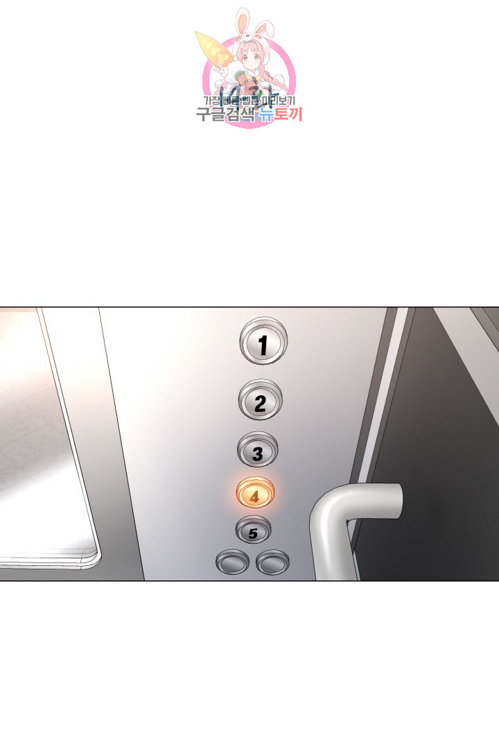 God of Cooking Ch.14 p11