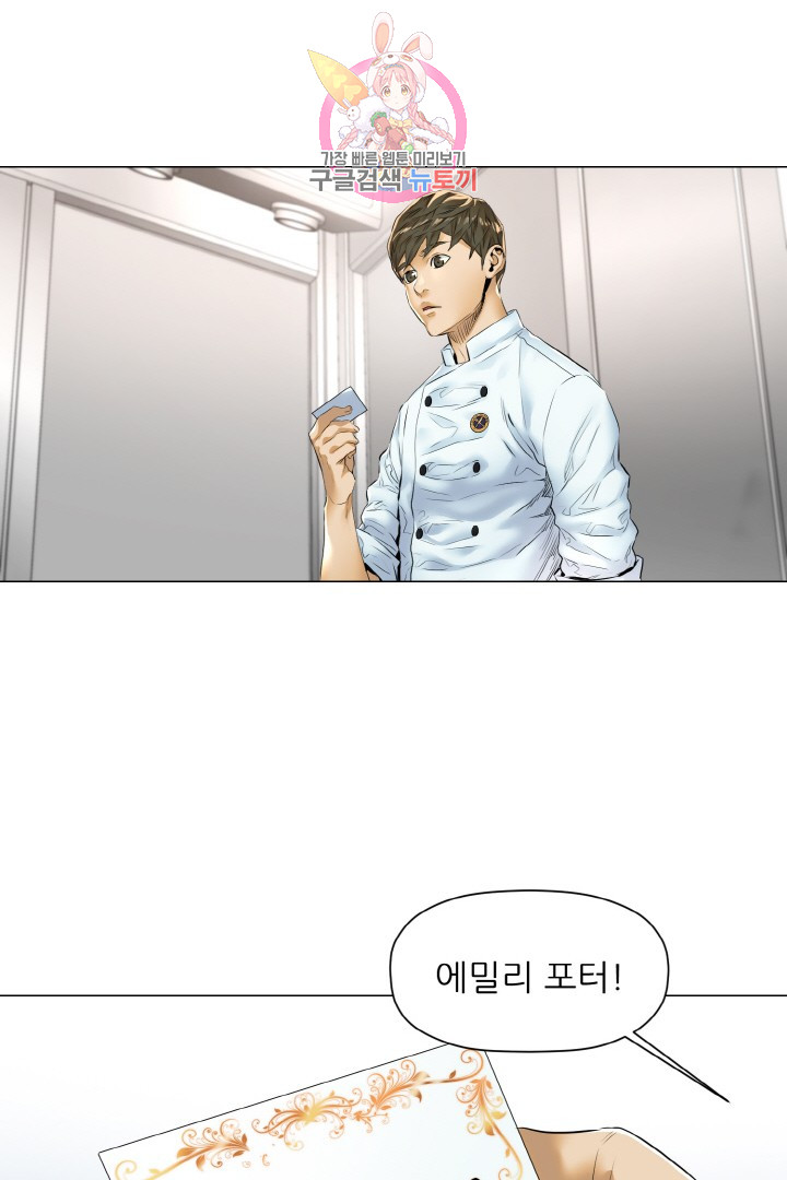 God of Cooking Ch.14 p12