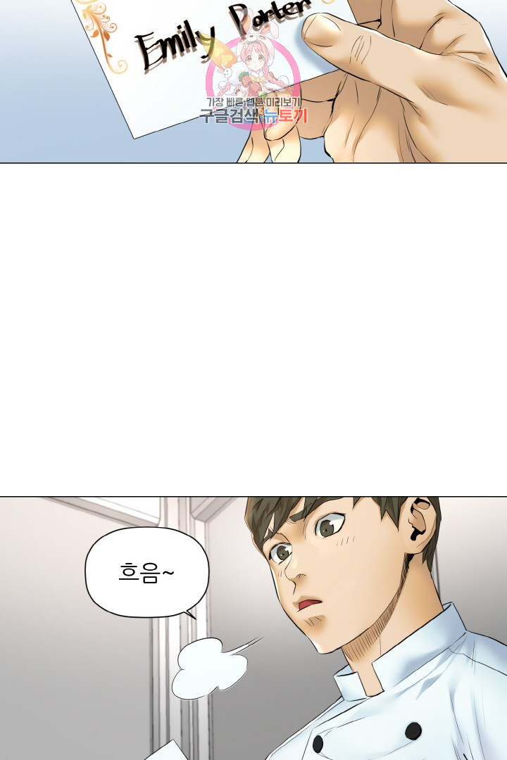 God of Cooking Ch.14 p13