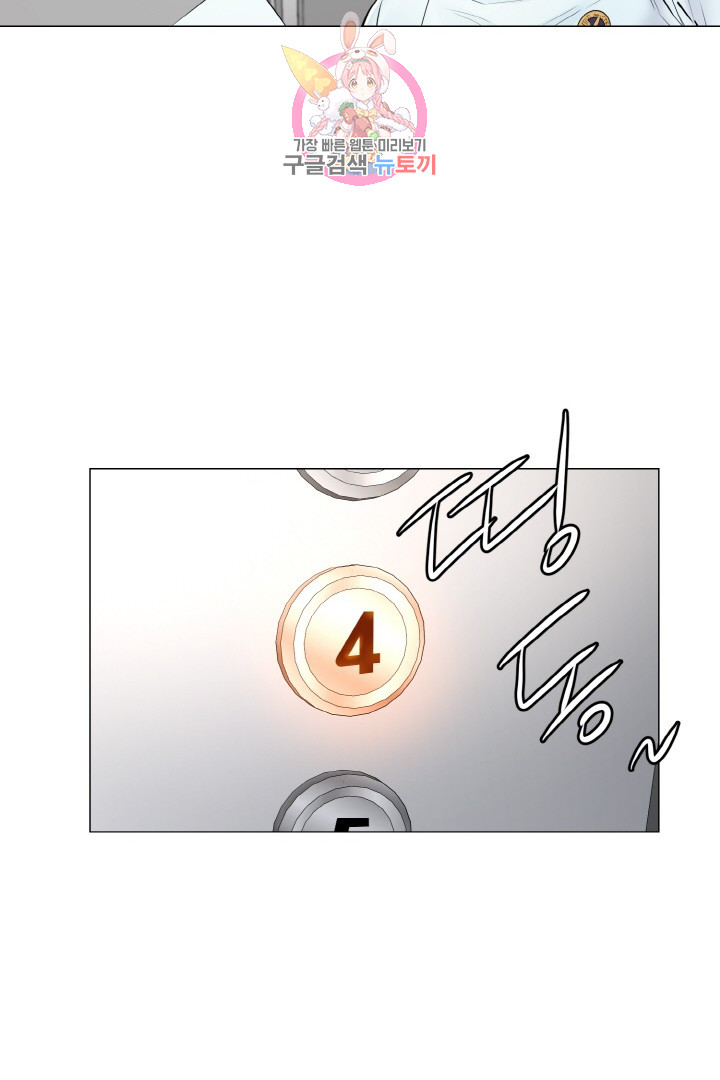 God of Cooking Ch.14 p14
