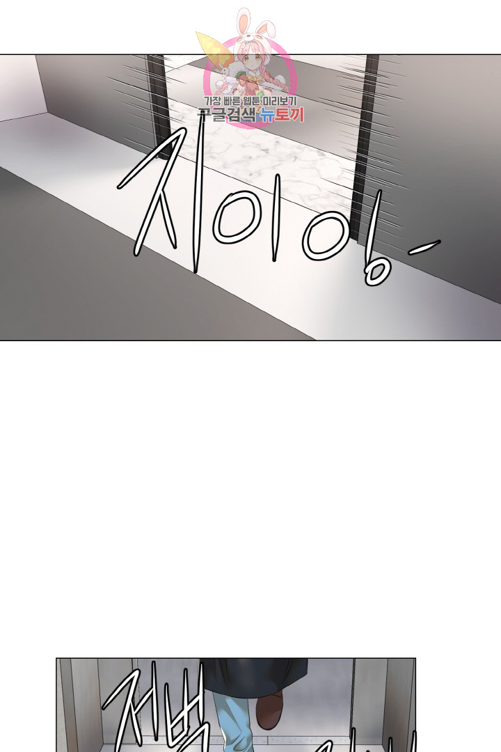 God of Cooking Ch.14 p15