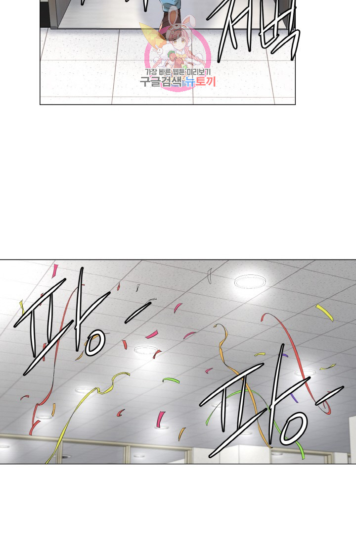 God of Cooking Ch.14 p16