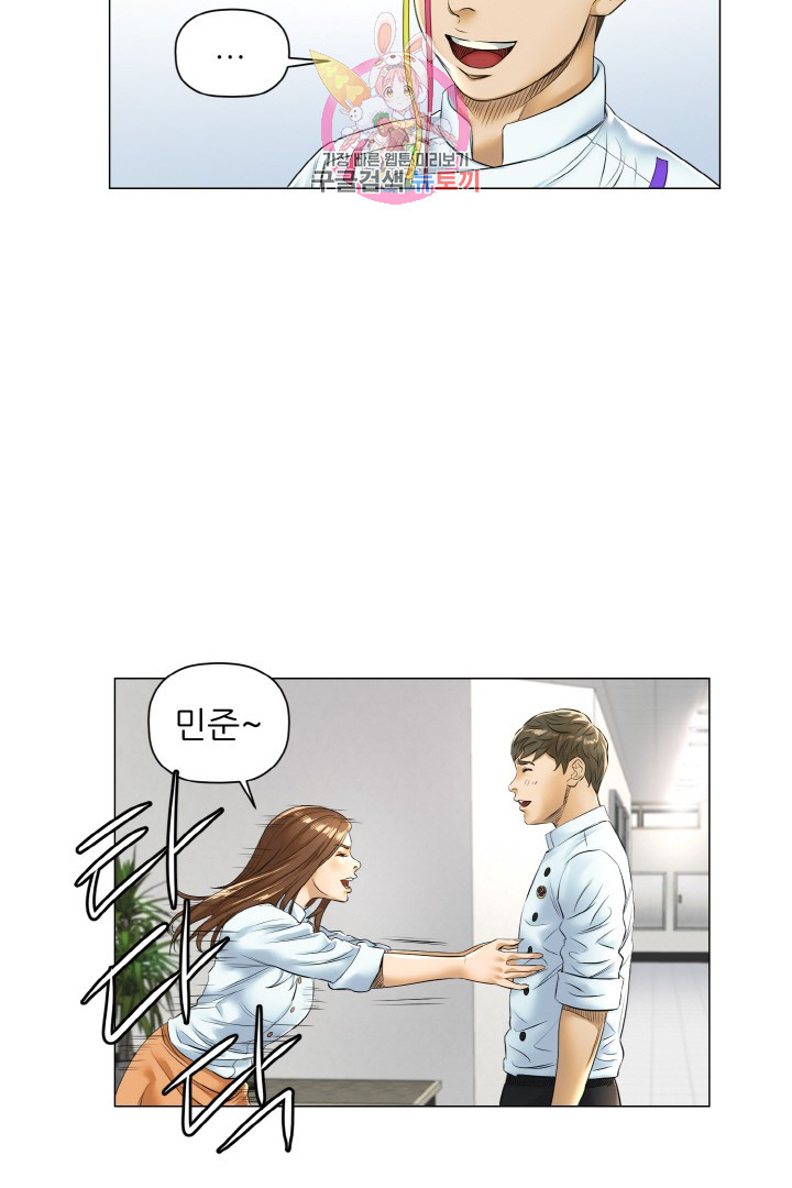 God of Cooking Ch.14 p19