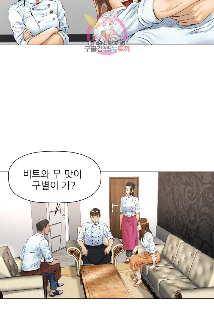 God of Cooking Ch.14 p22