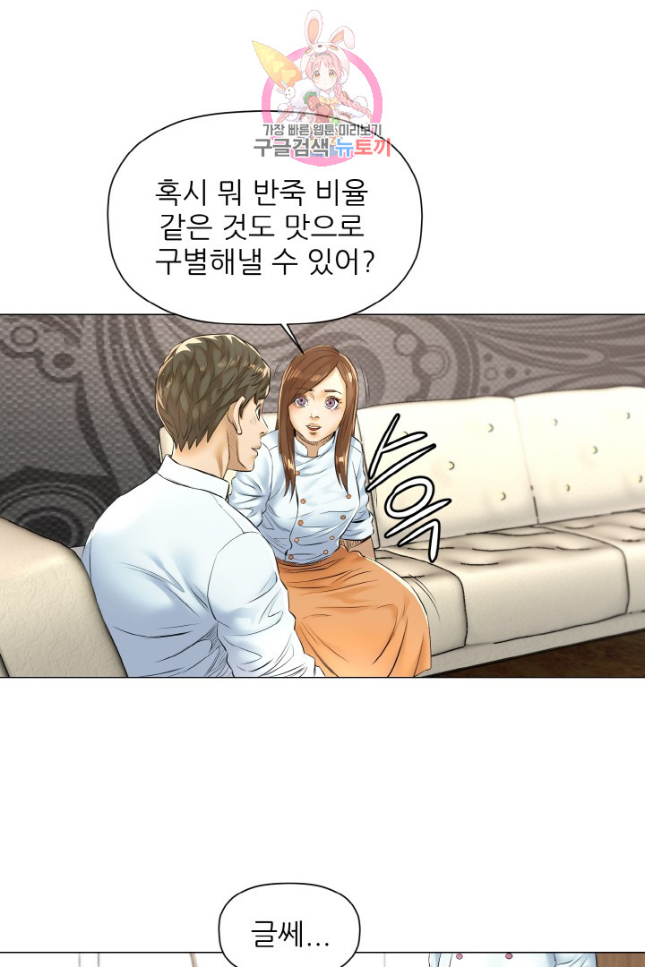 God of Cooking Ch.14 p23