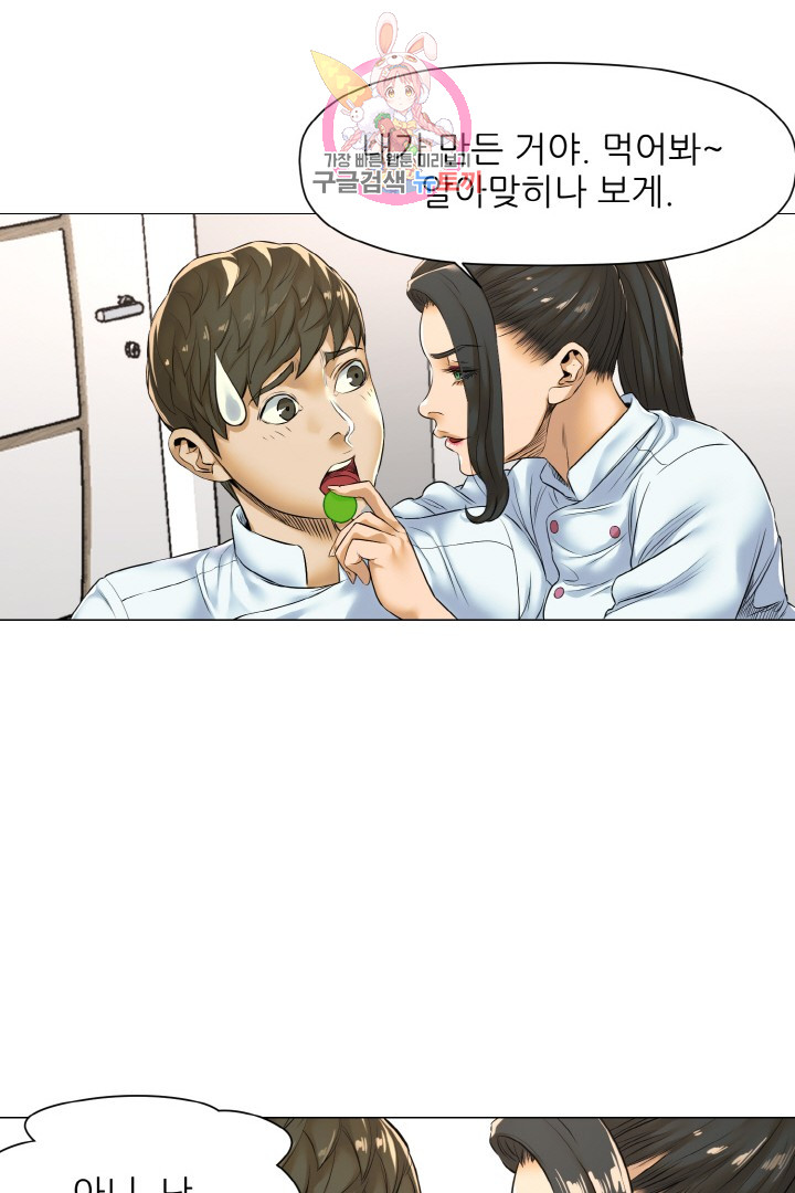 God of Cooking Ch.14 p26