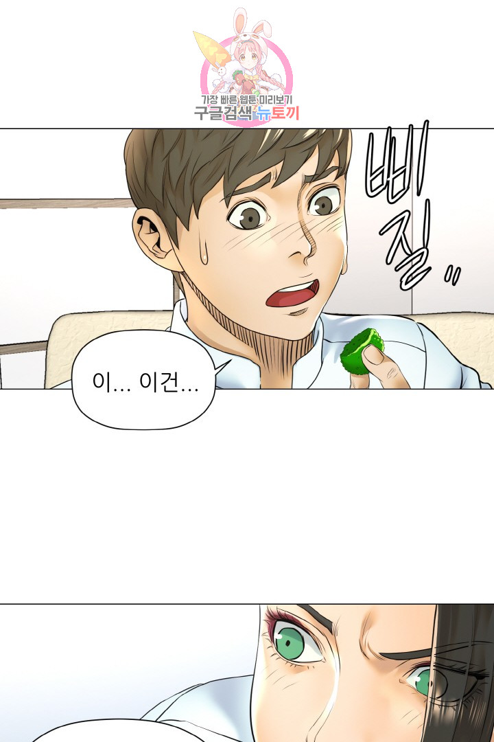 God of Cooking Ch.14 p29