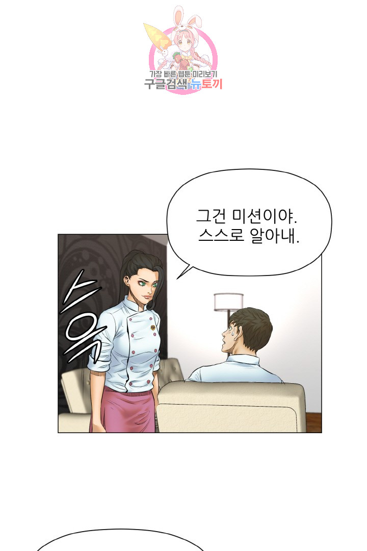 God of Cooking Ch.14 p31