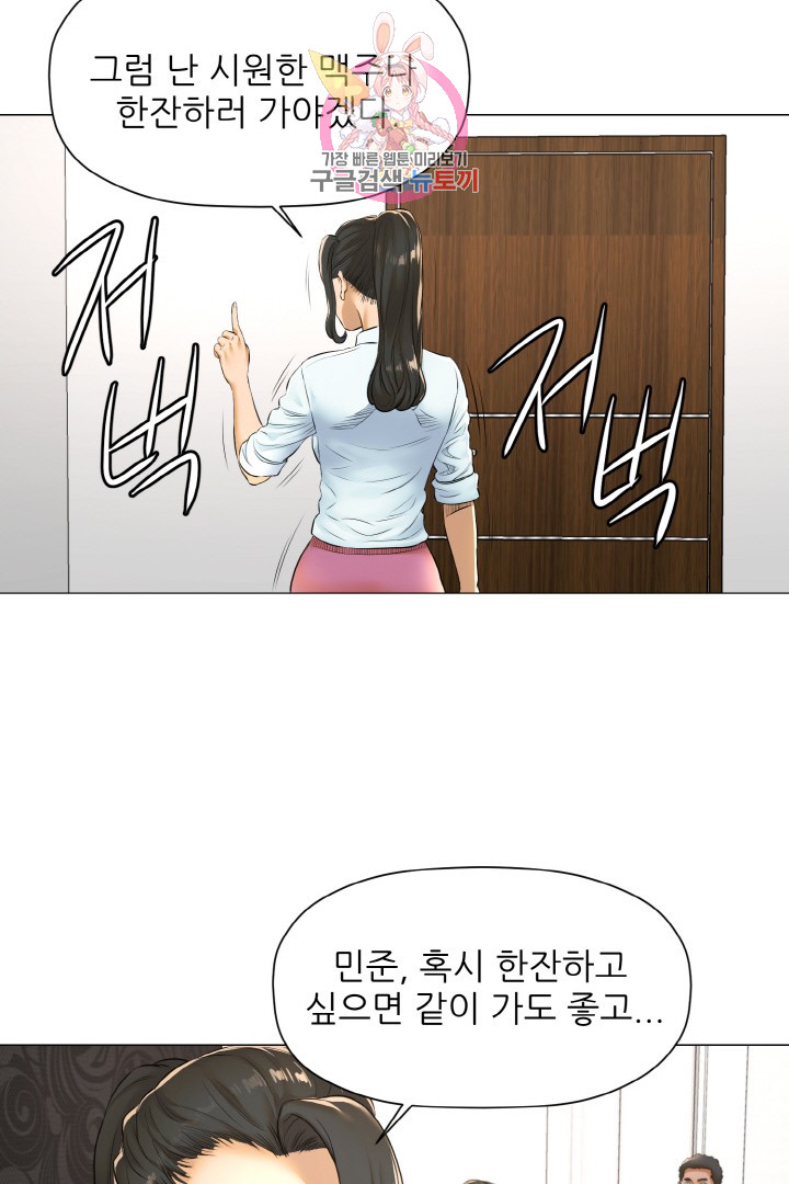 God of Cooking Ch.14 p32