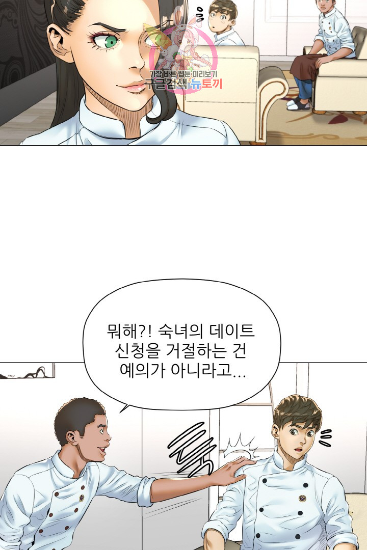 God of Cooking Ch.14 p33