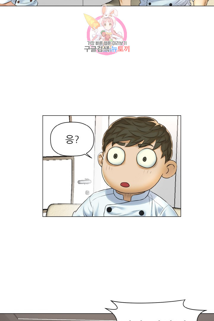God of Cooking Ch.14 p34