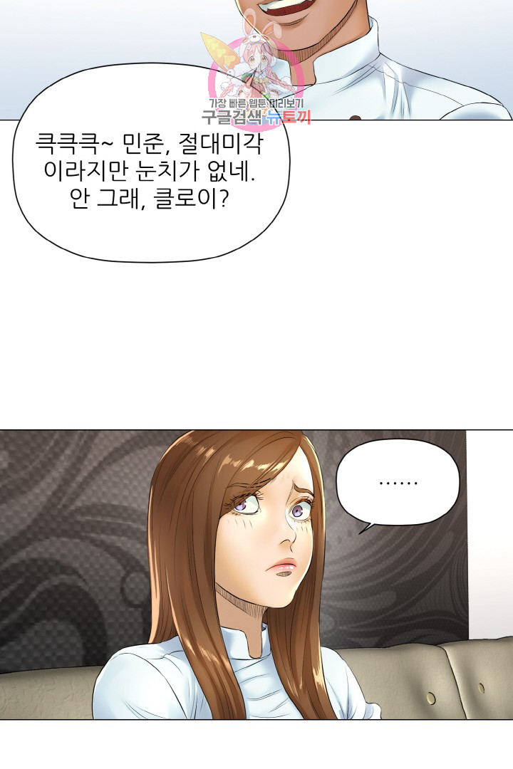 God of Cooking Ch.14 p36