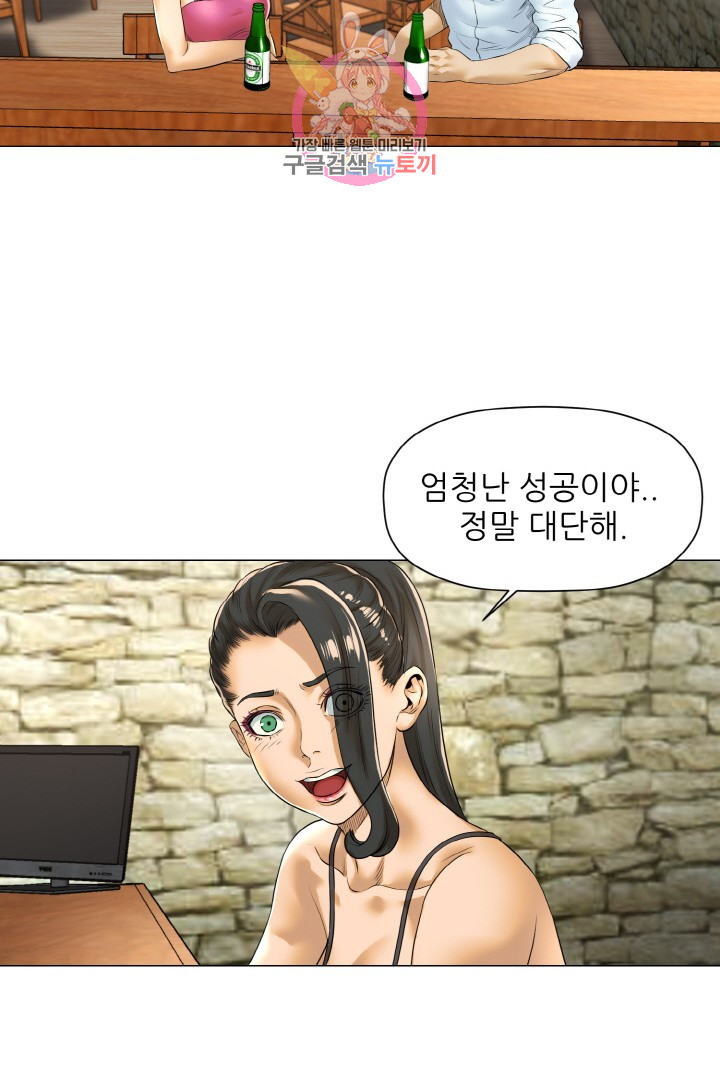 God of Cooking Ch.14 p39