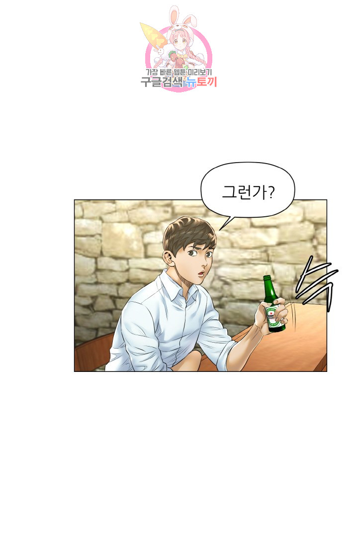 God of Cooking Ch.14 p40