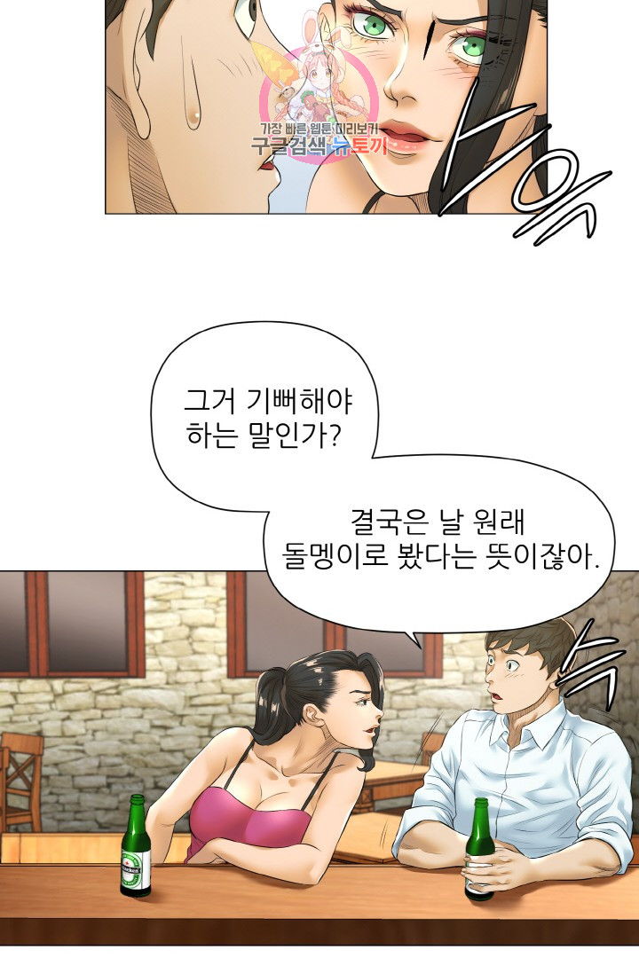 God of Cooking Ch.14 p44