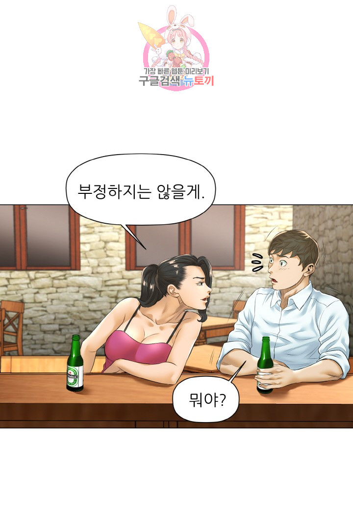 God of Cooking Ch.14 p45