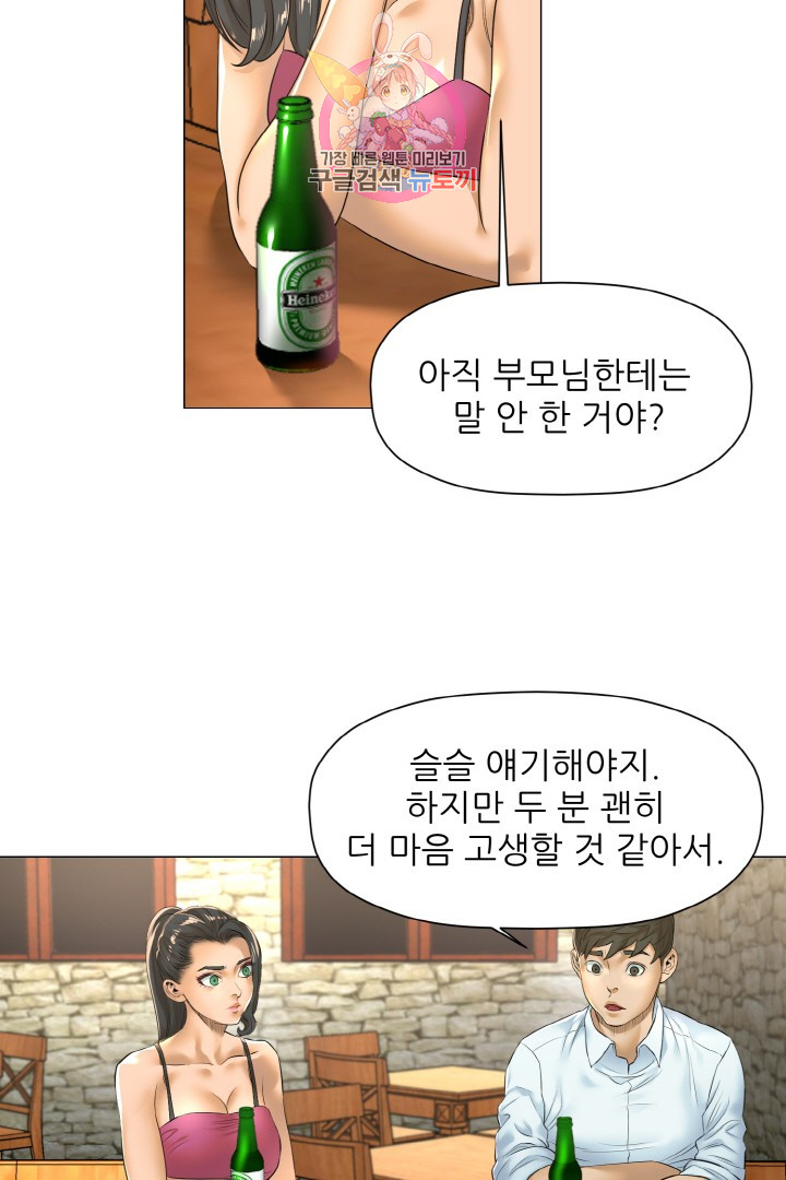 God of Cooking Ch.14 p47