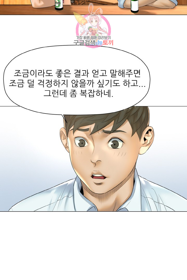 God of Cooking Ch.14 p48