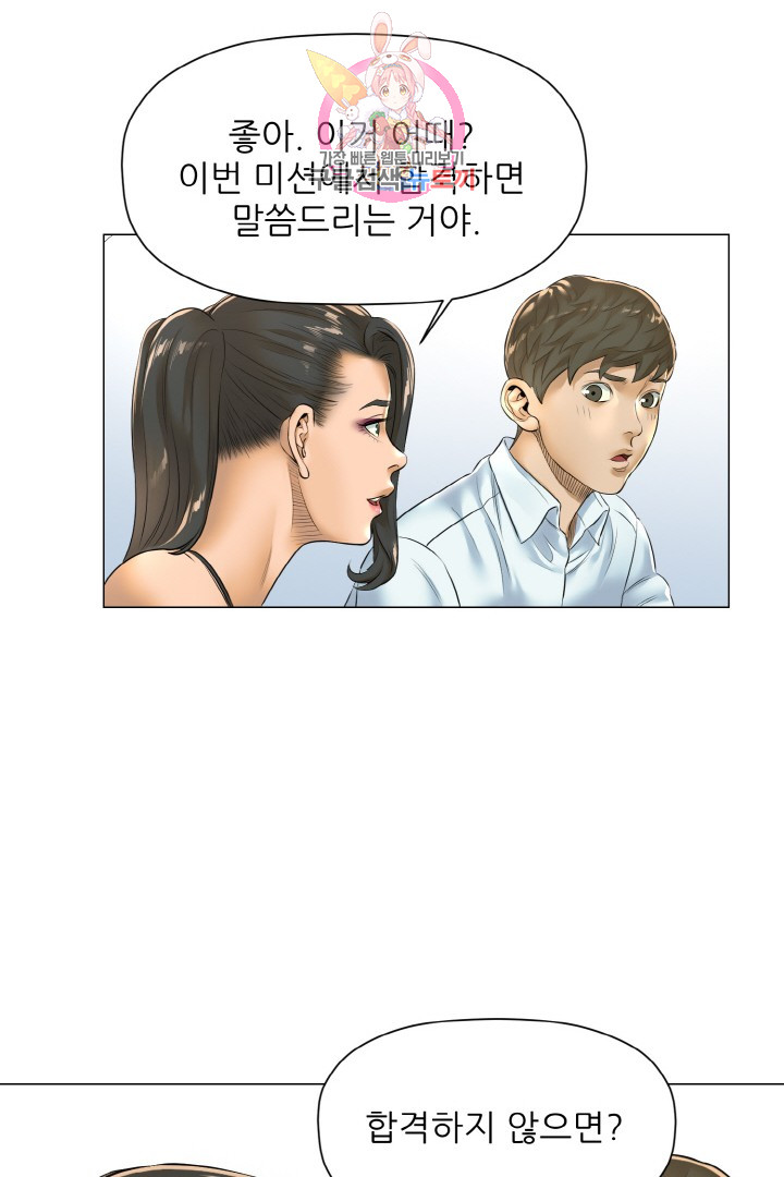 God of Cooking Ch.14 p49