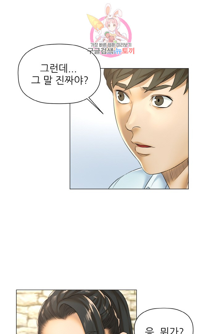 God of Cooking Ch.14 p52