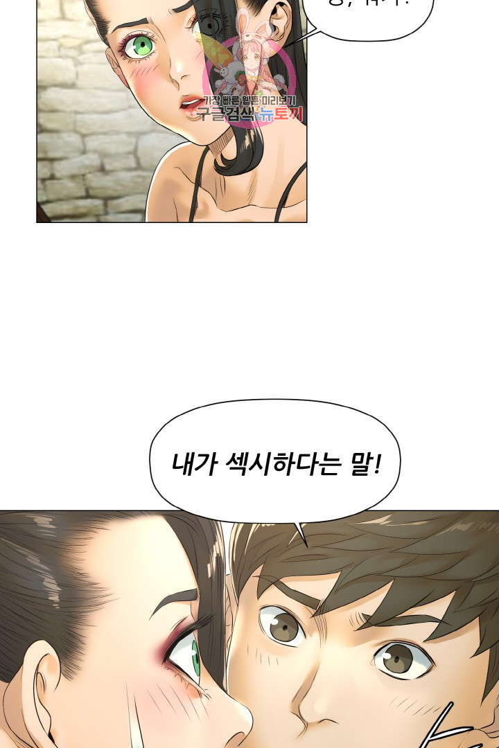 God of Cooking Ch.14 p53