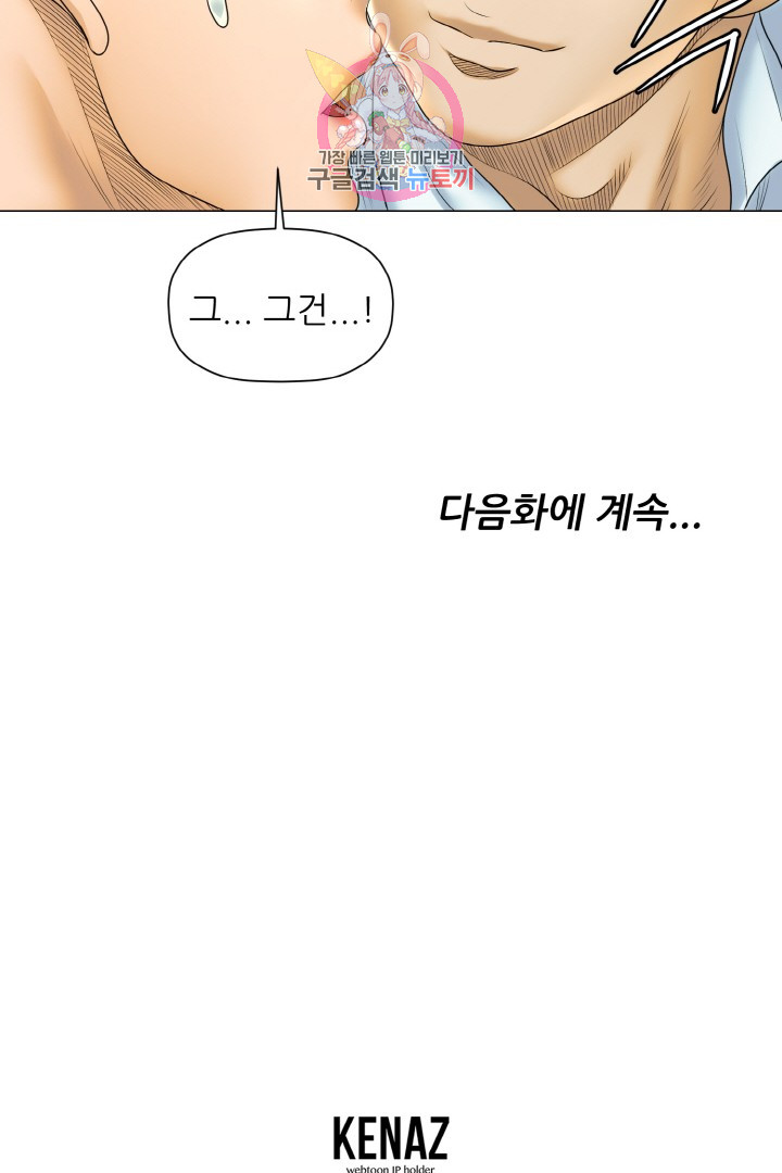 God of Cooking Ch.14 p54