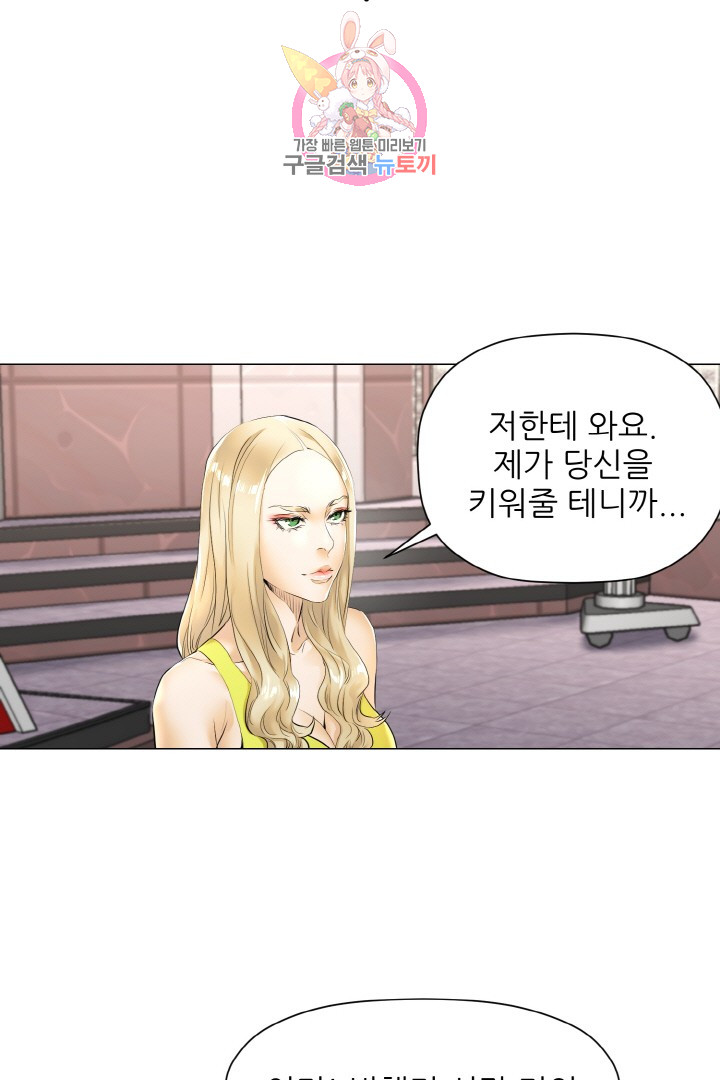 God of Cooking Ch.14 p6