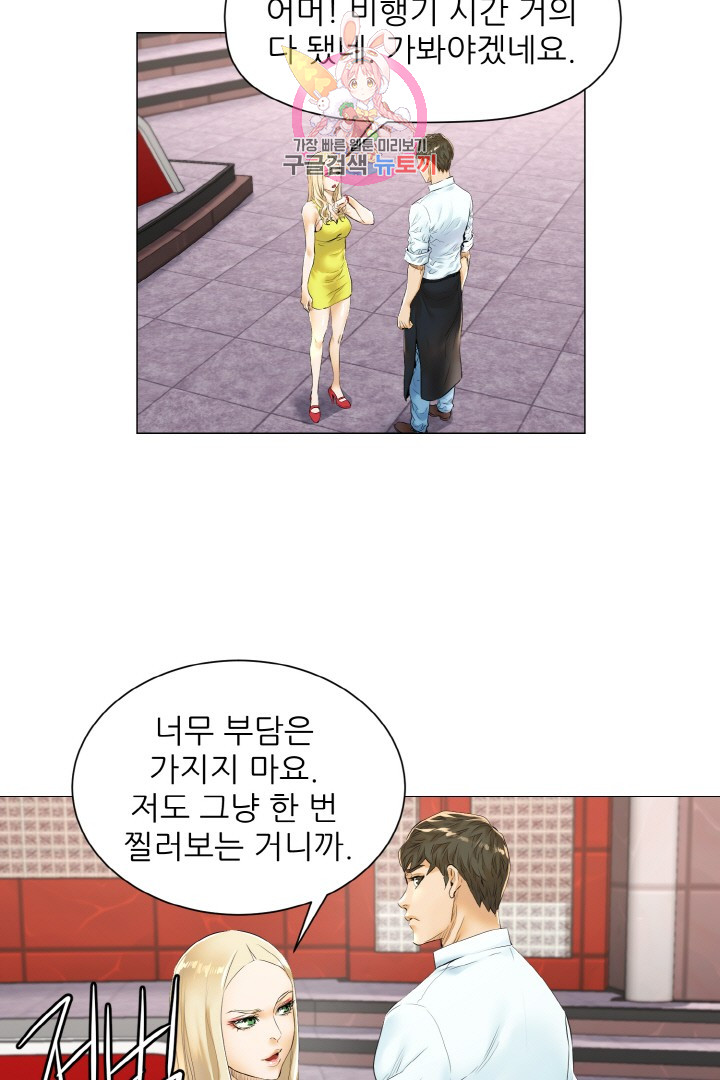 God of Cooking Ch.14 p7