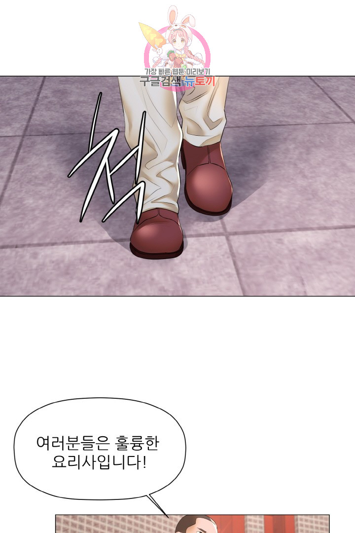 God of Cooking Ch.15 p10