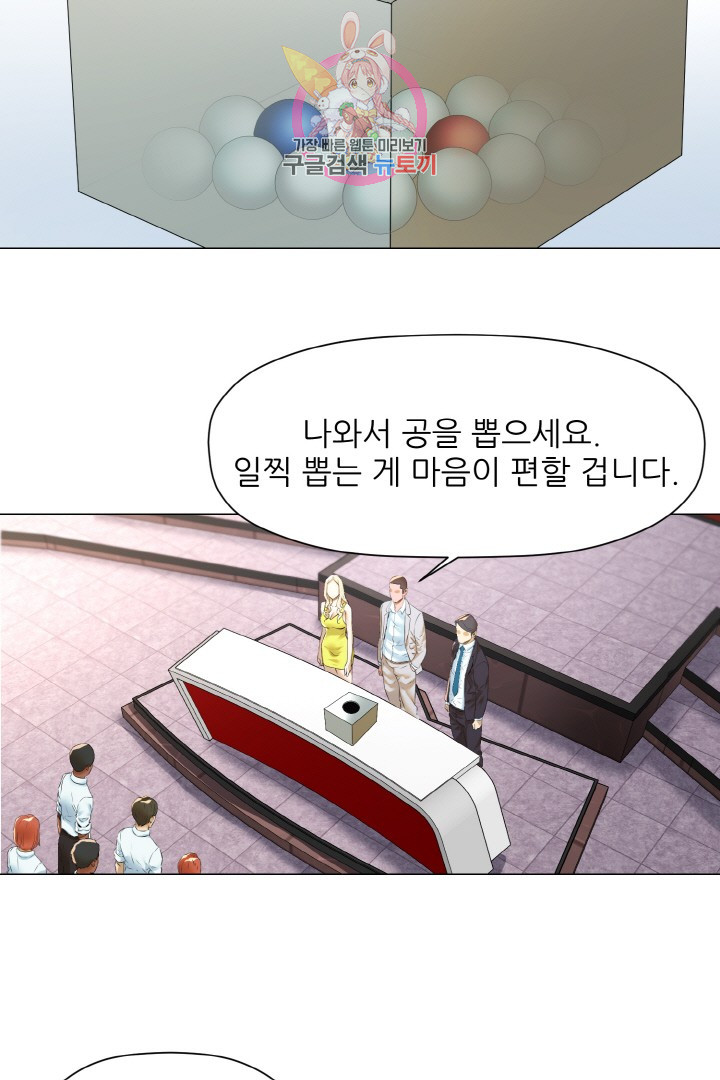 God of Cooking Ch.15 p15