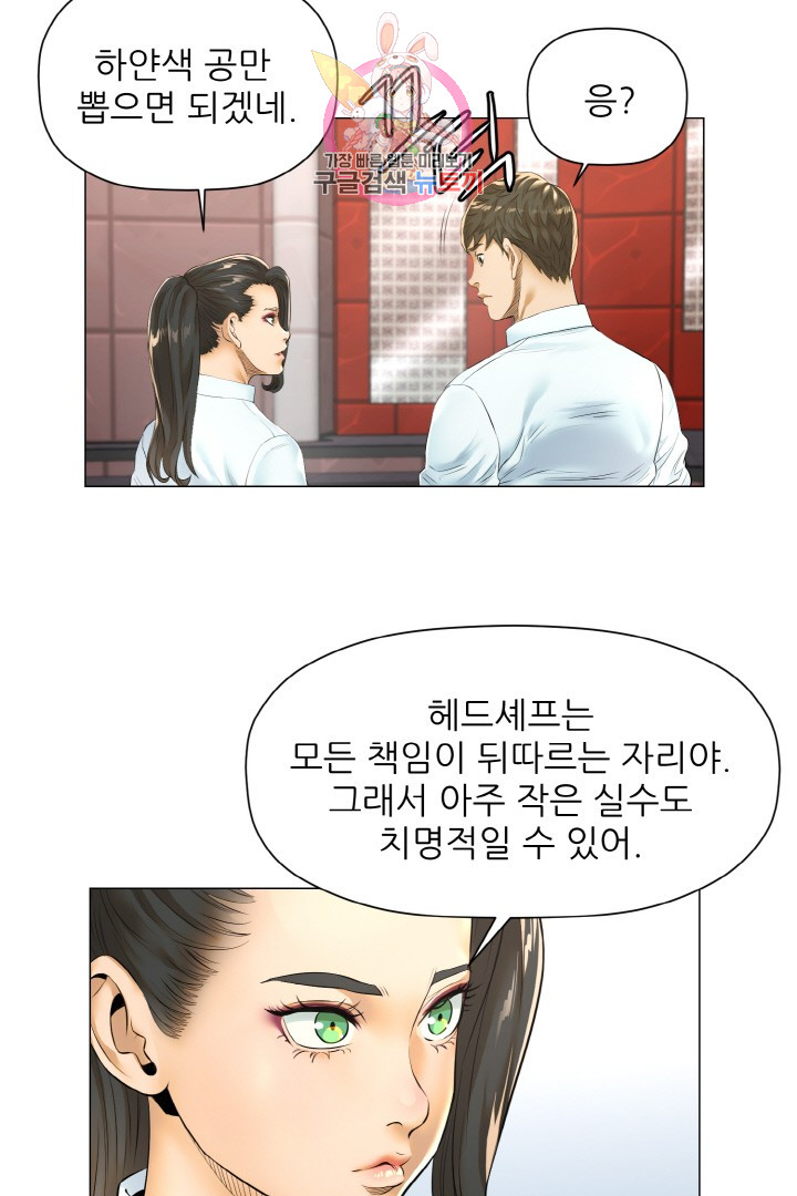 God of Cooking Ch.15 p16