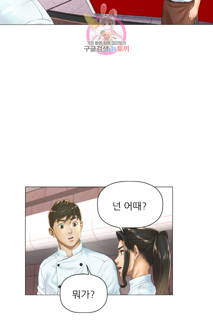 God of Cooking Ch.15 p20