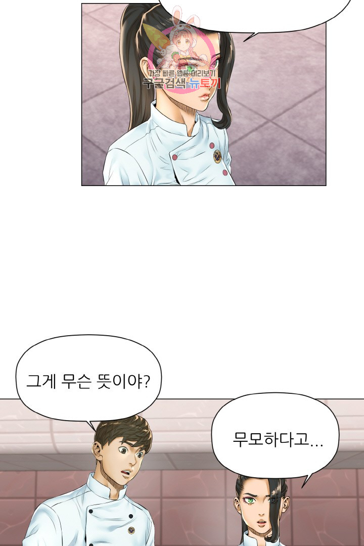 God of Cooking Ch.15 p22