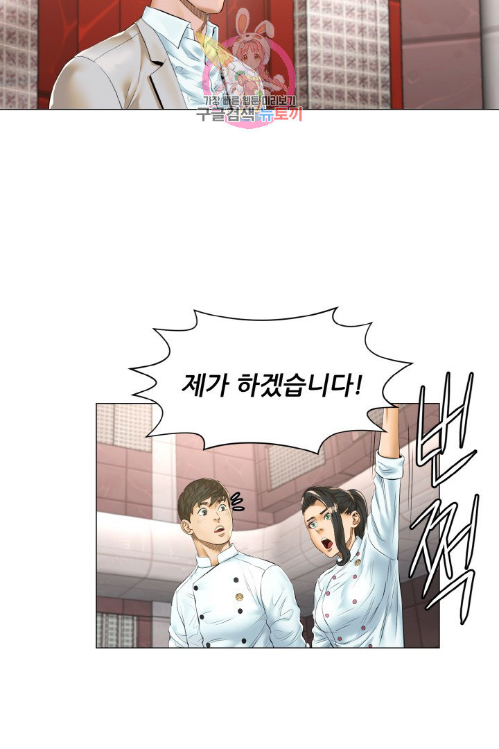 God of Cooking Ch.15 p26