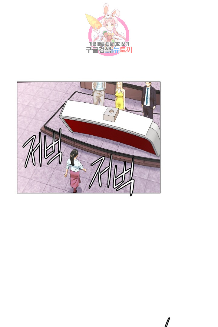 God of Cooking Ch.15 p27