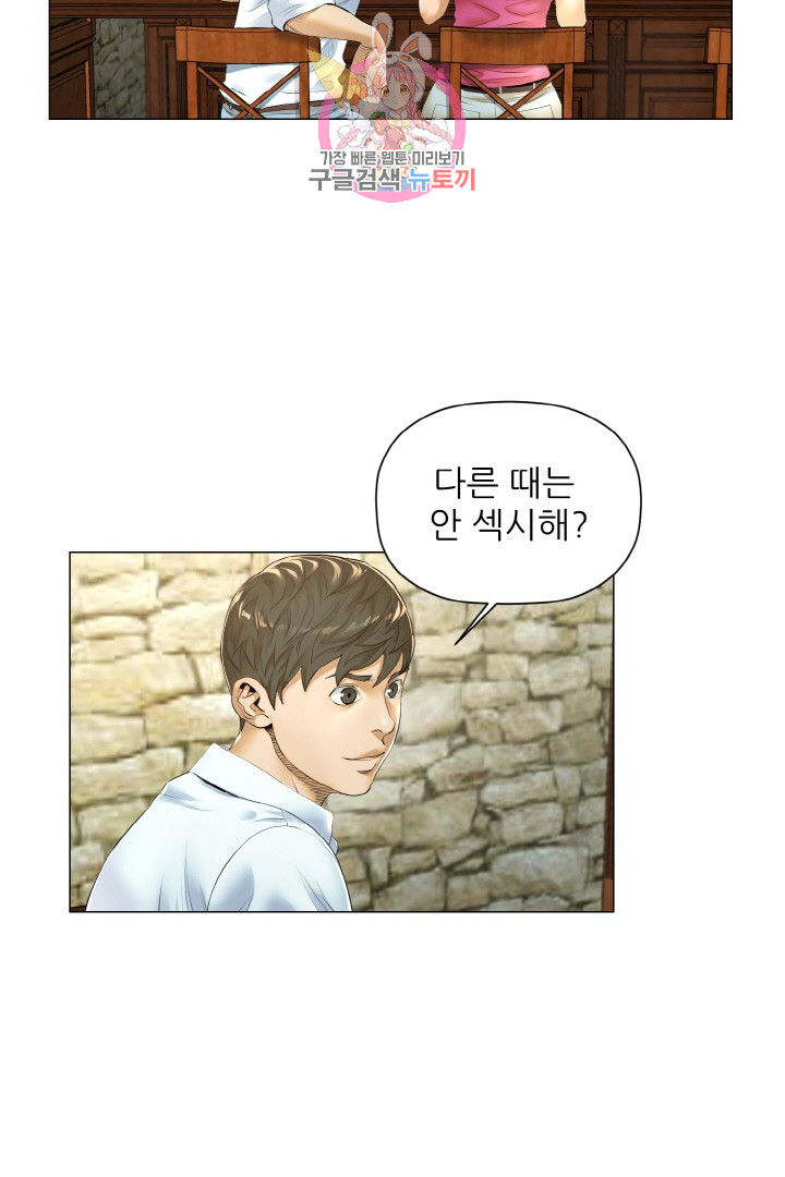 God of Cooking Ch.15 p3