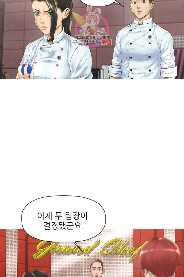 God of Cooking Ch.15 p31