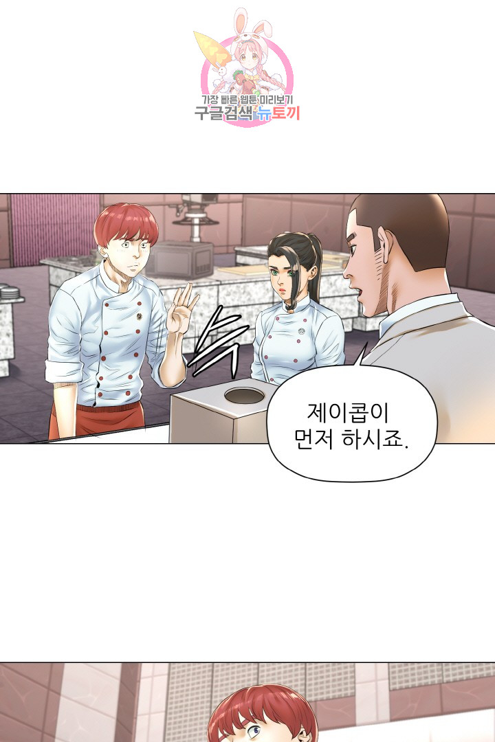 God of Cooking Ch.15 p33