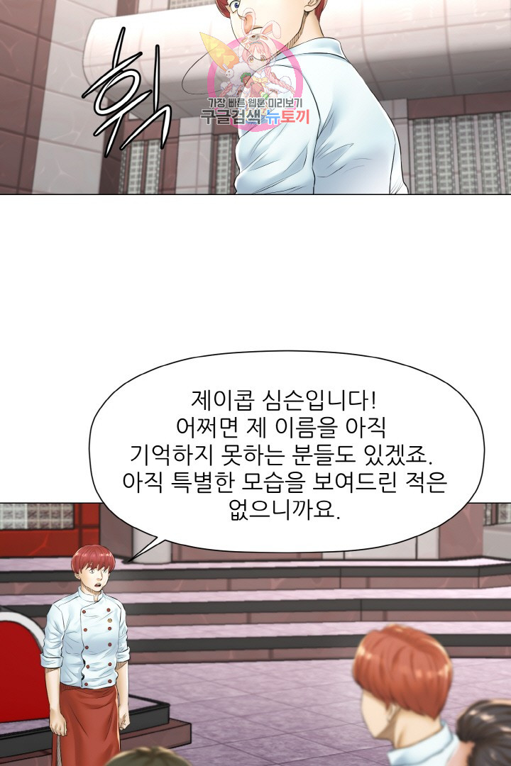 God of Cooking Ch.15 p34