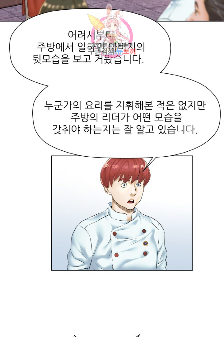 God of Cooking Ch.15 p35