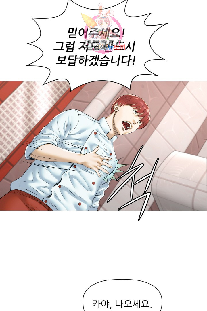 God of Cooking Ch.15 p36