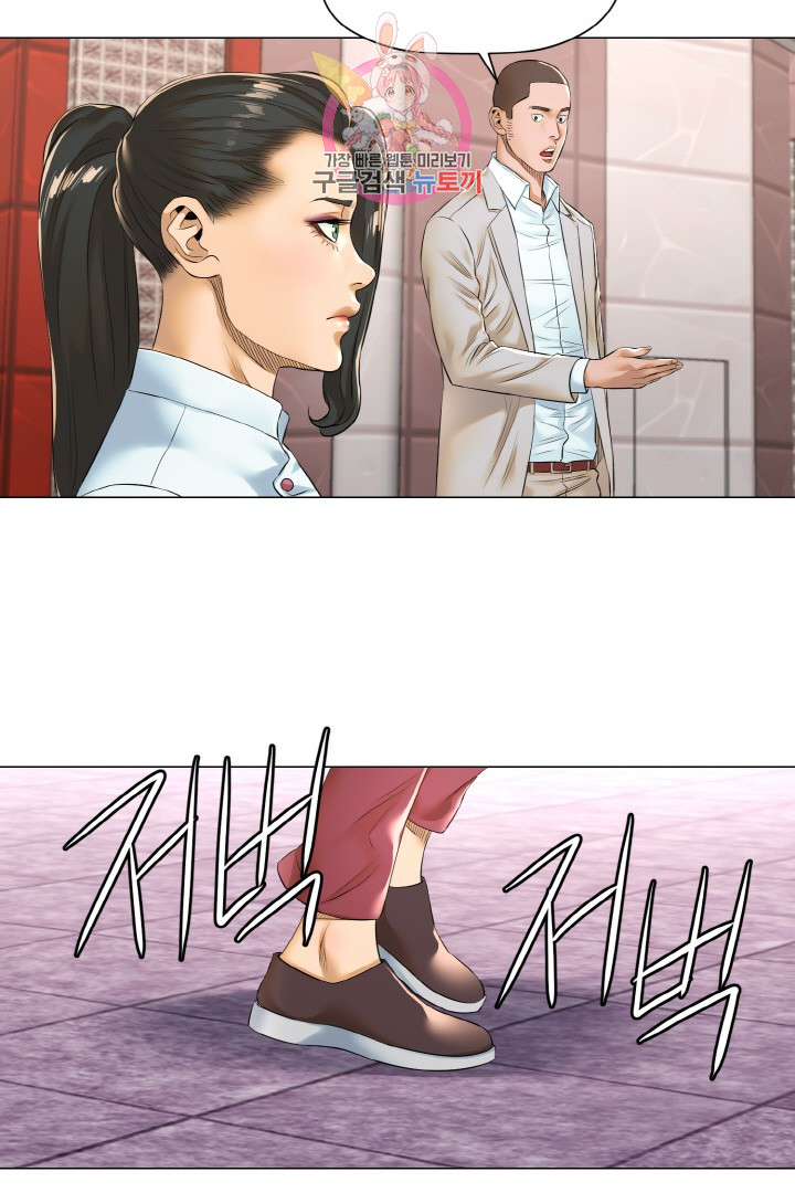 God of Cooking Ch.15 p37