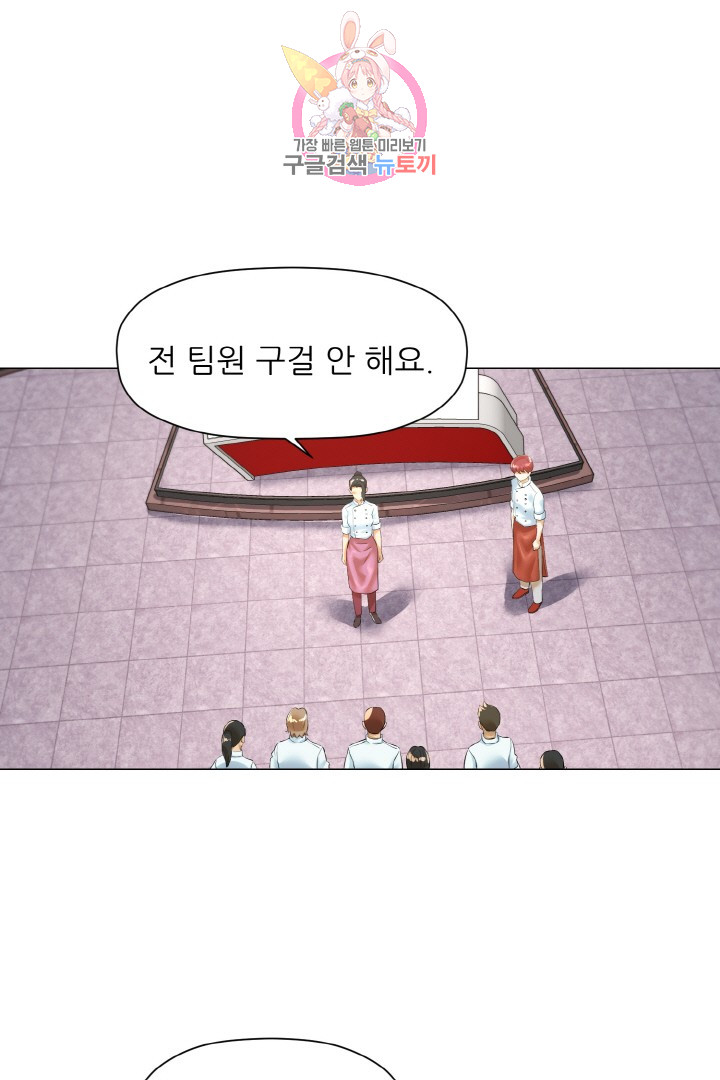 God of Cooking Ch.15 p38