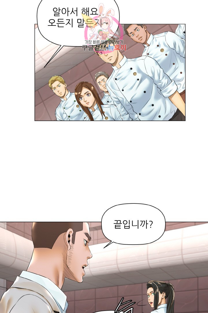 God of Cooking Ch.15 p39