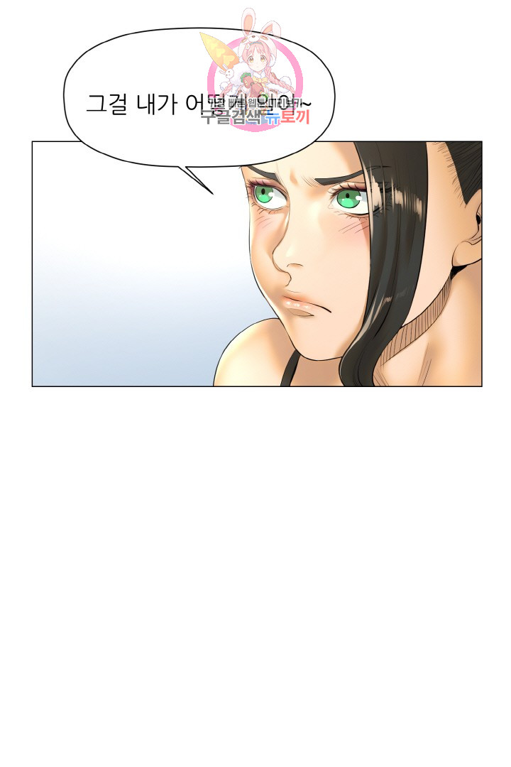 God of Cooking Ch.15 p4